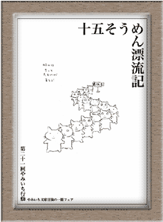 ��Q�P��s���̃r��